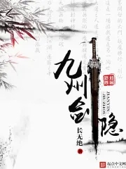 九州剑隐九州剑隐