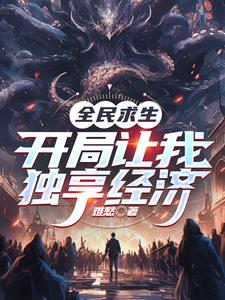 率领骷髅大军横扫求生游戏率领骷髅大军横扫求生游戏