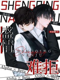 盛情难拒盛情难拒