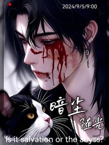 暗尘随光暗尘随光