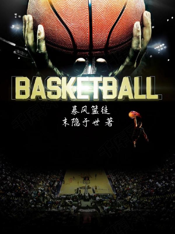 暴风篮徒暴风篮徒