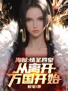海贼：神之谷捡漏，获得神级果实海贼：神之谷捡漏，获得神级果实