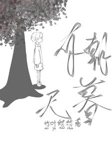 有朝无暮有朝无暮