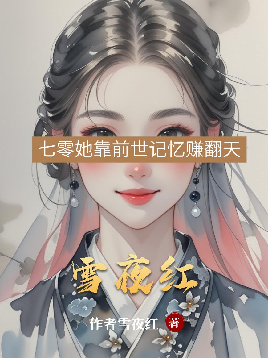 雪夜红雪夜红