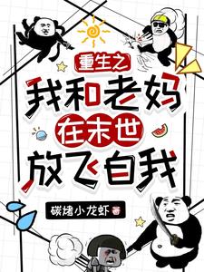 末世破破烂烂，大佬敲敲打打末世破破烂烂，大佬敲敲打打