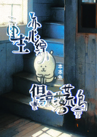 重生恋综，但流落荒岛重生恋综，但流落荒岛