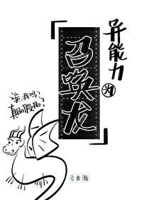 [综漫] 异能力为召唤龙[综漫] 异能力为召唤龙